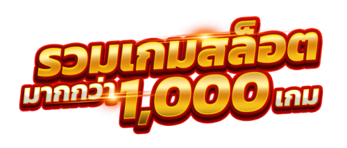 mechok โปรโมชั่นและสิทธิพิเศษที่ช่วยเพิ่มแรงจูงใจ